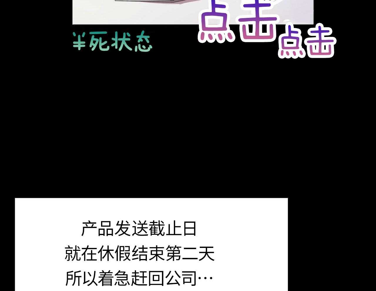 明撩暗恋第4话图