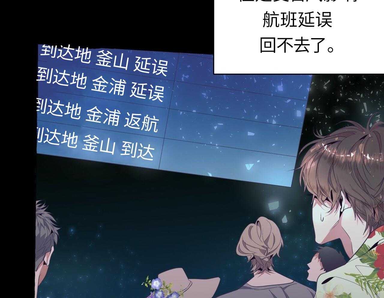 明撩暗恋第4话图