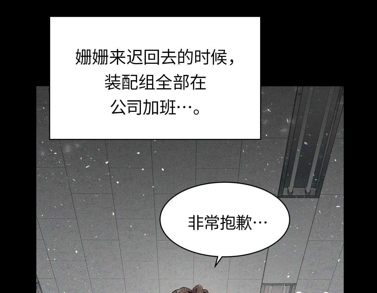 明撩暗恋第4话图