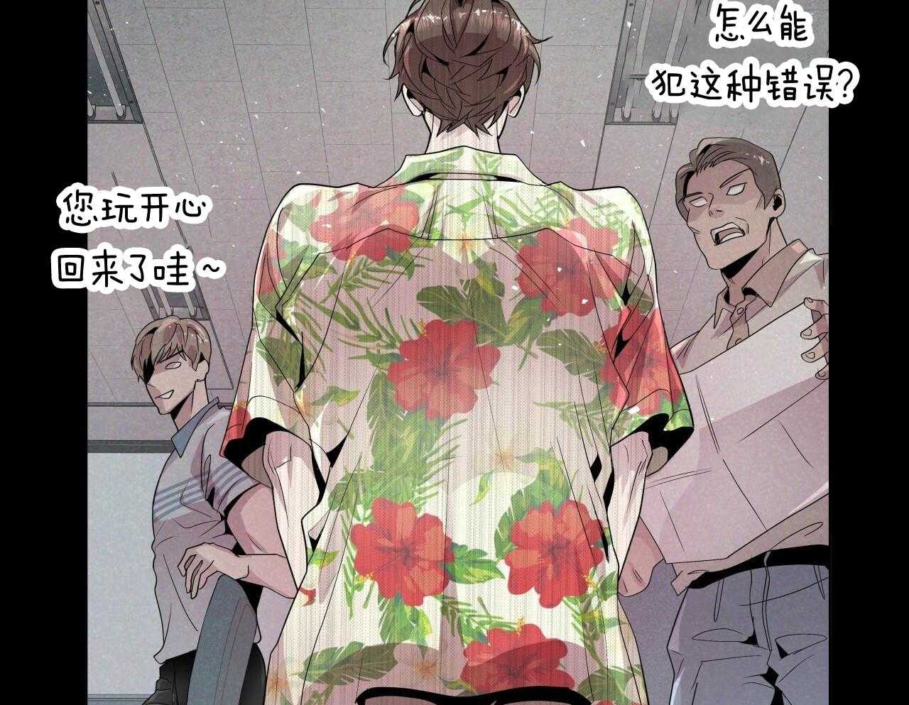 明撩暗恋第4话图