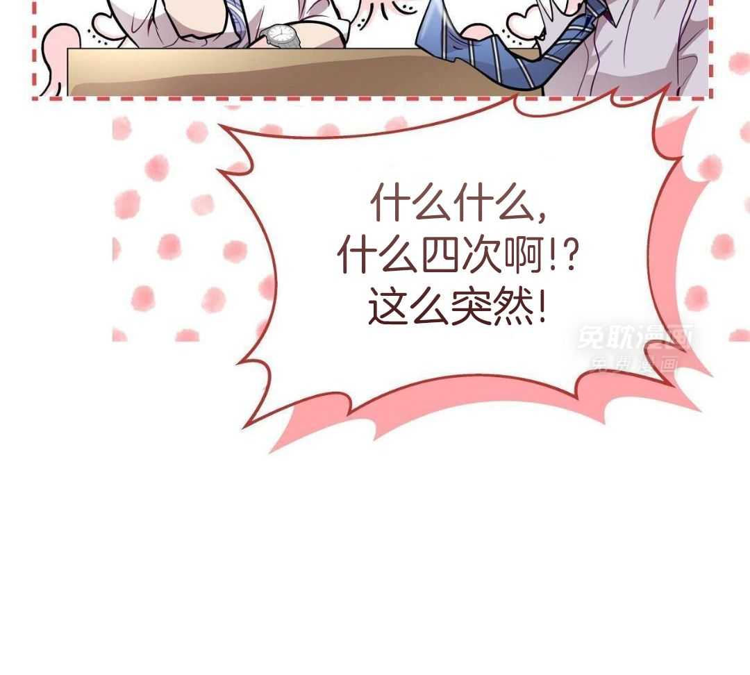 明撩暗恋第40话图