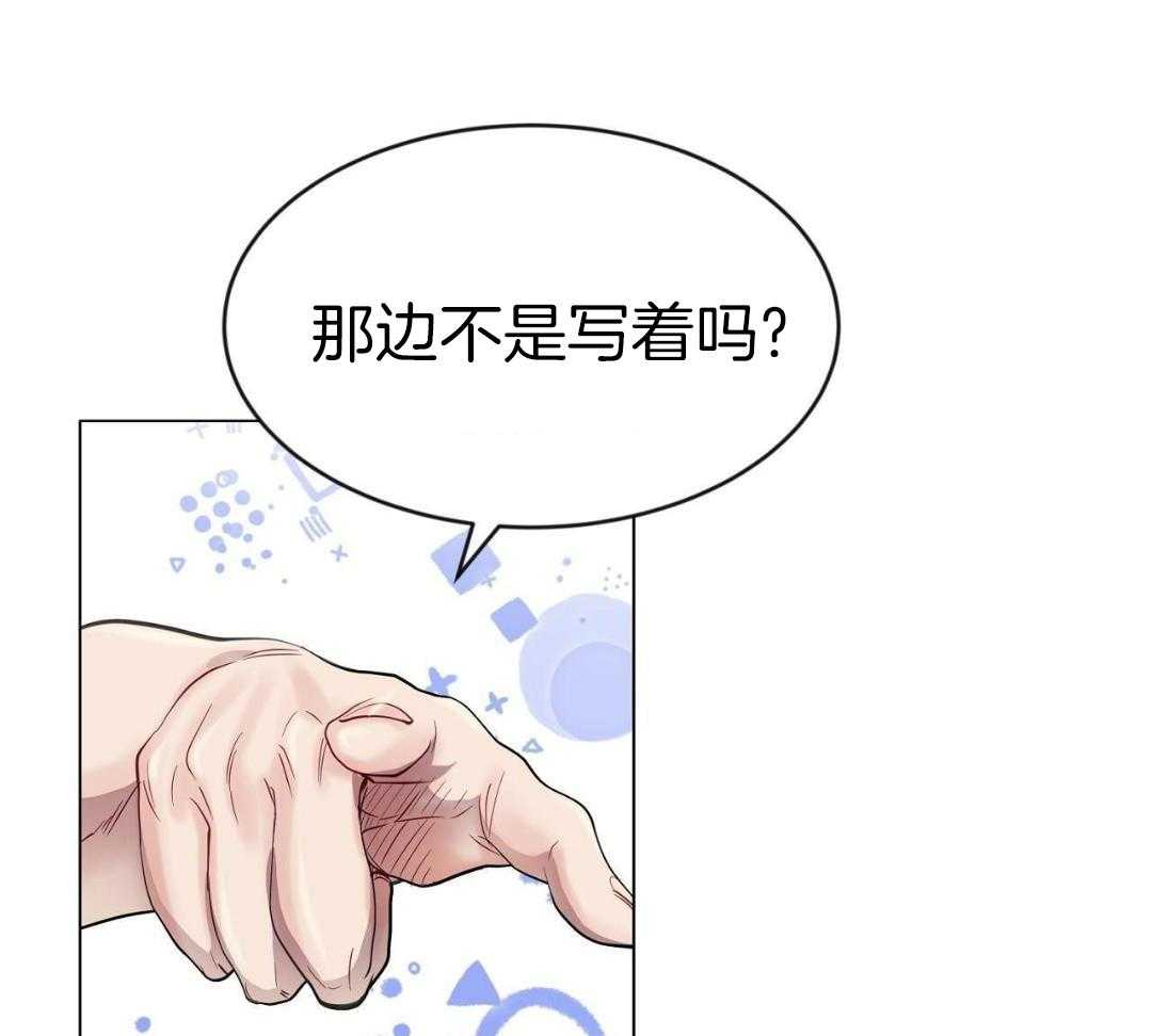 明撩暗恋第40话图