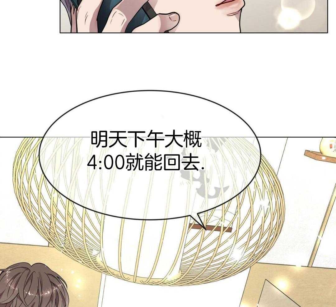 明撩暗恋第41话图