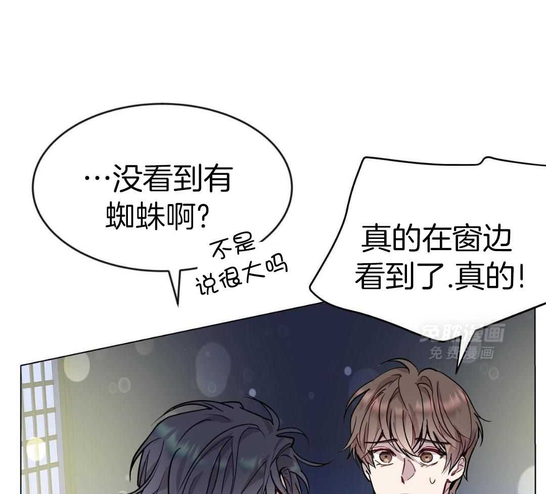 明撩暗恋第46话图