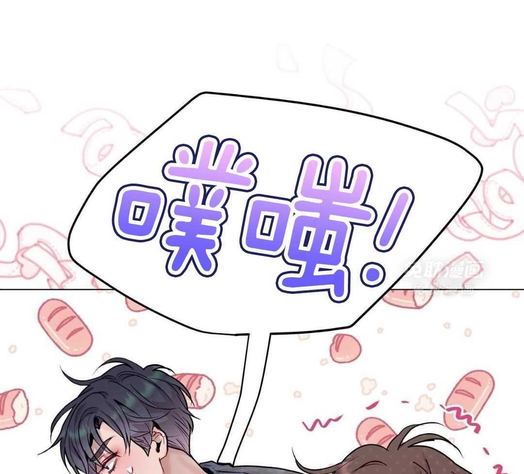 明撩暗恋第47话图