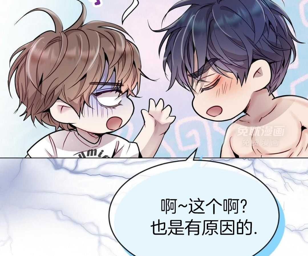 明撩暗恋第49话图