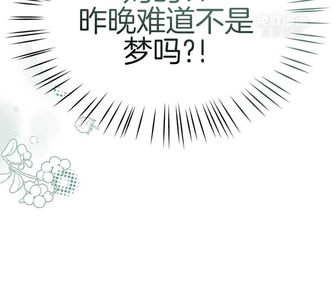 明撩暗恋第49话图