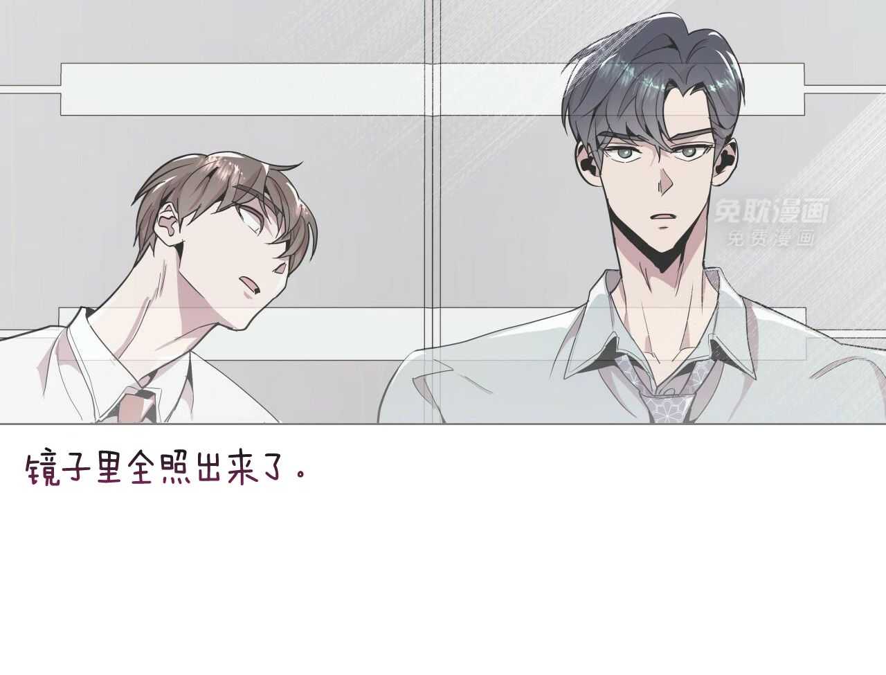 明撩暗恋第5话图