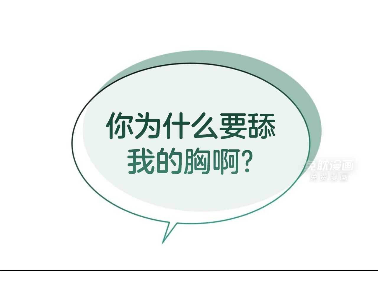 明撩暗恋第50话图