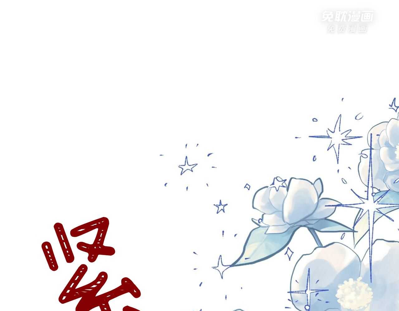 明撩暗恋第52话图