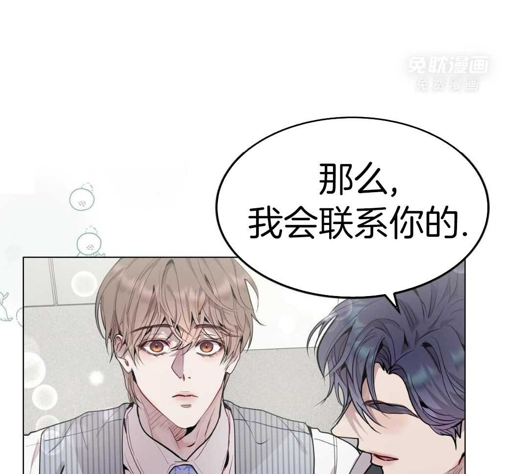 明撩暗恋第53话图