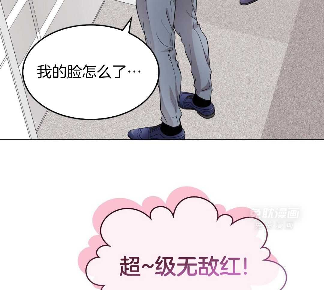 明撩暗恋第53话图