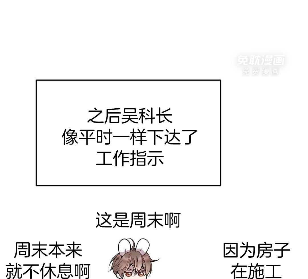 明撩暗恋第55话图