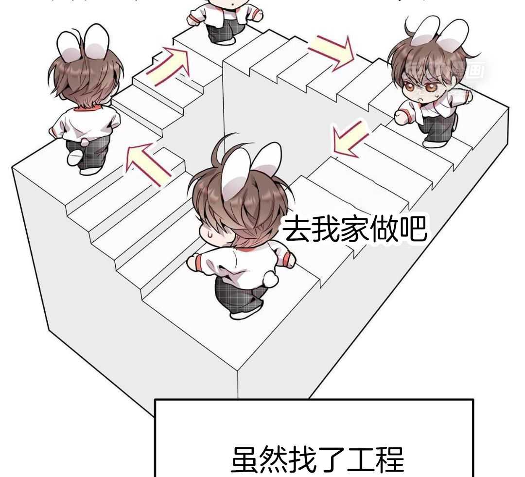 明撩暗恋第55话图