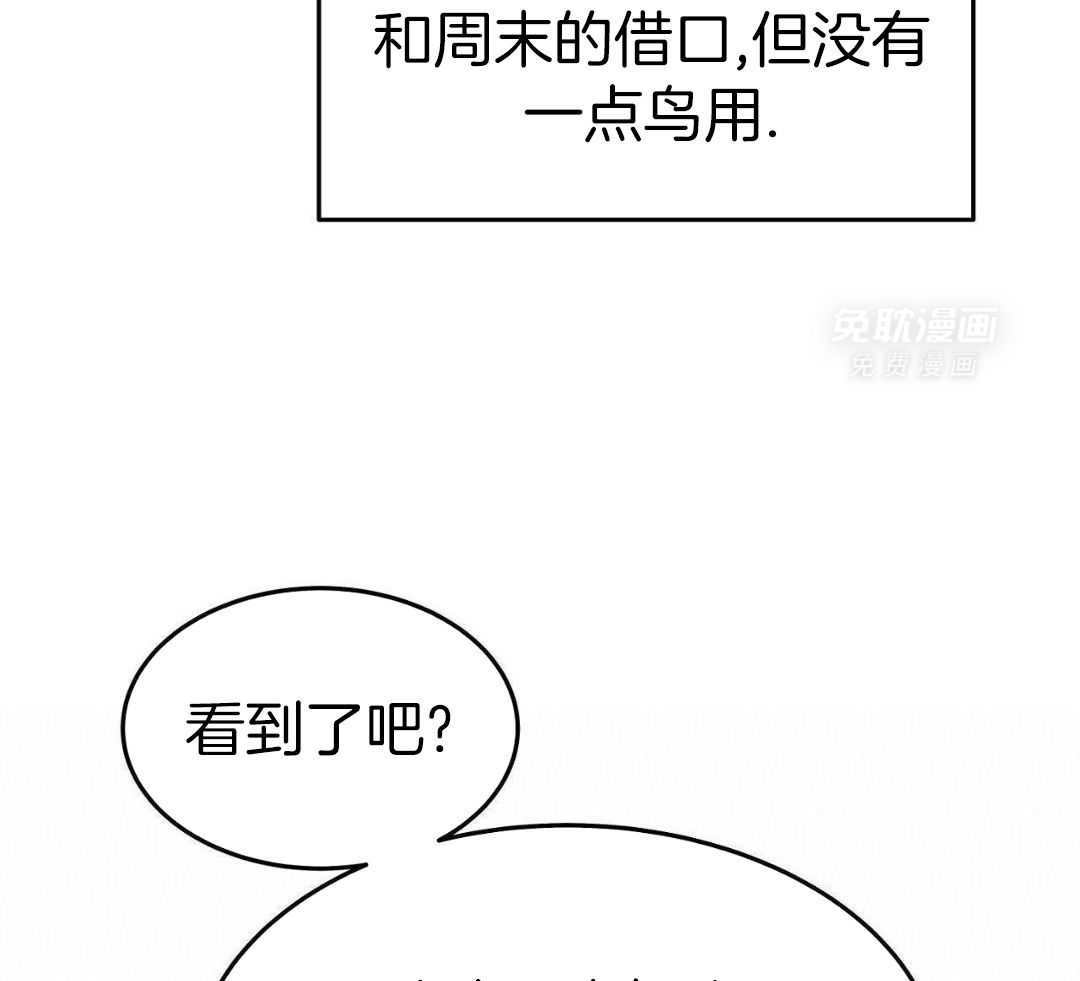 明撩暗恋第55话图