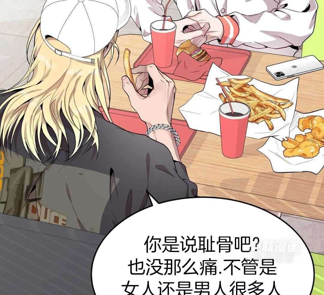 明撩暗恋第55话图