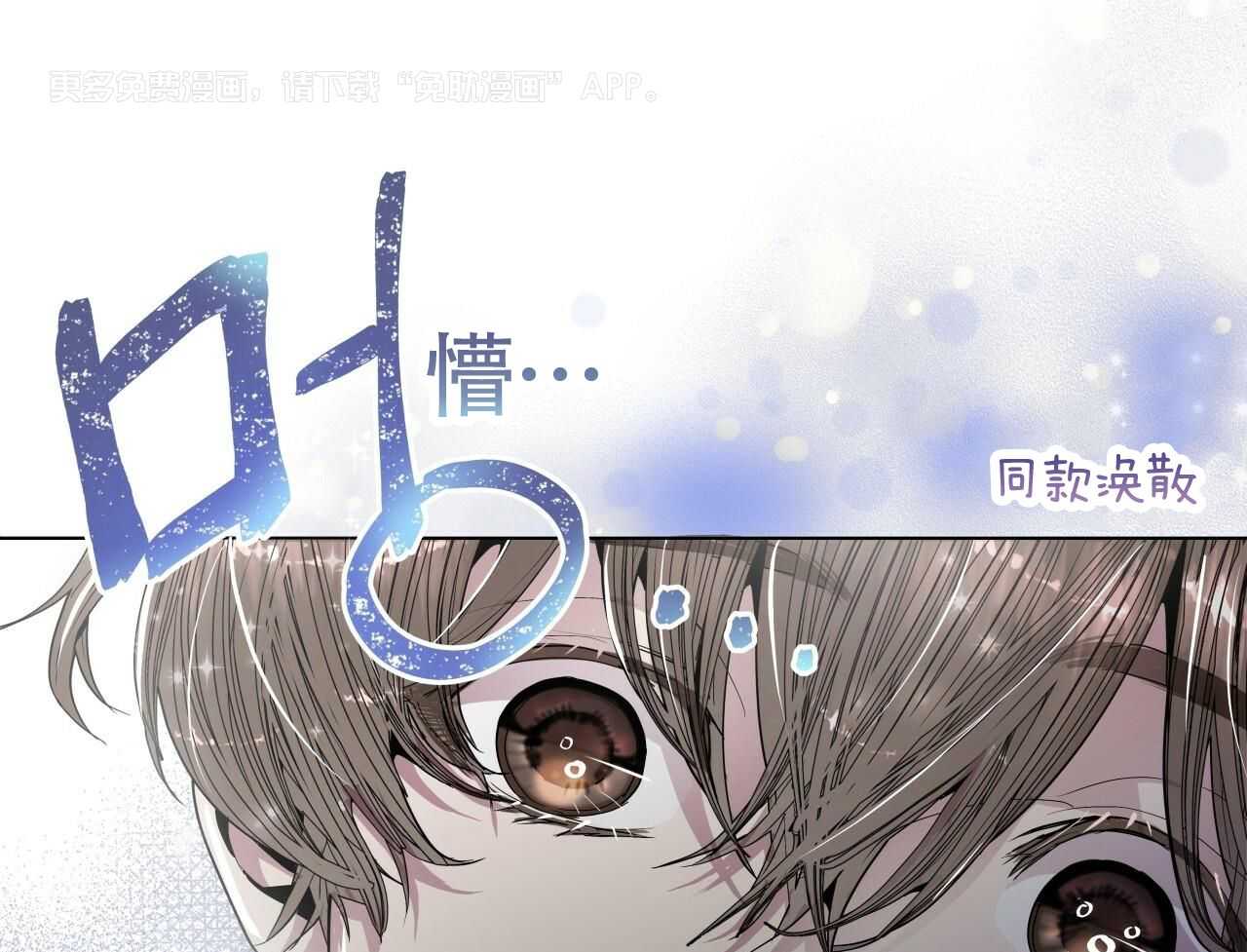 明撩暗恋第6话图