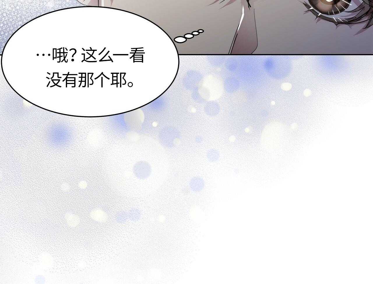 明撩暗恋第6话图