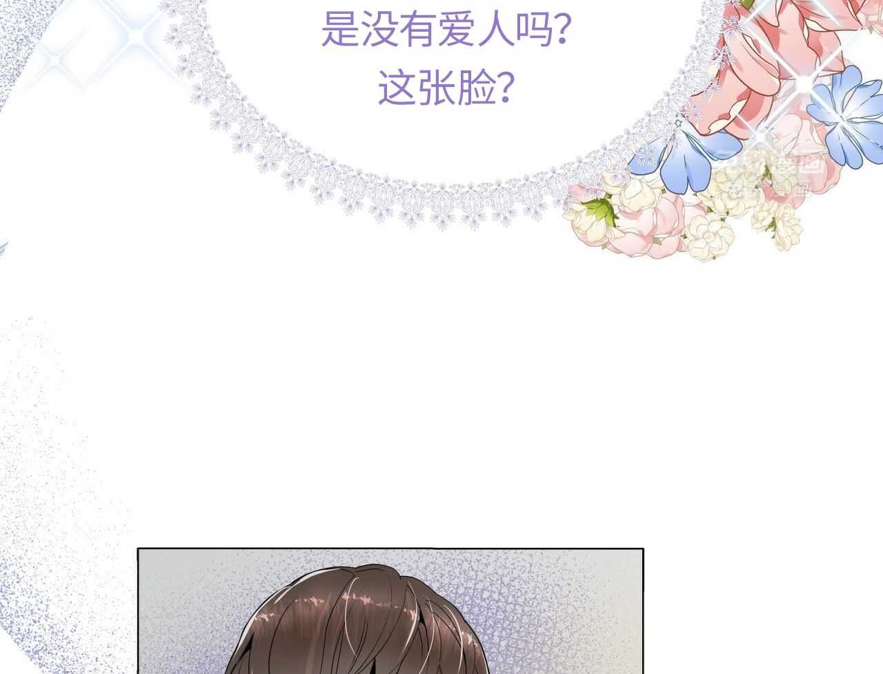 明撩暗恋第6话图