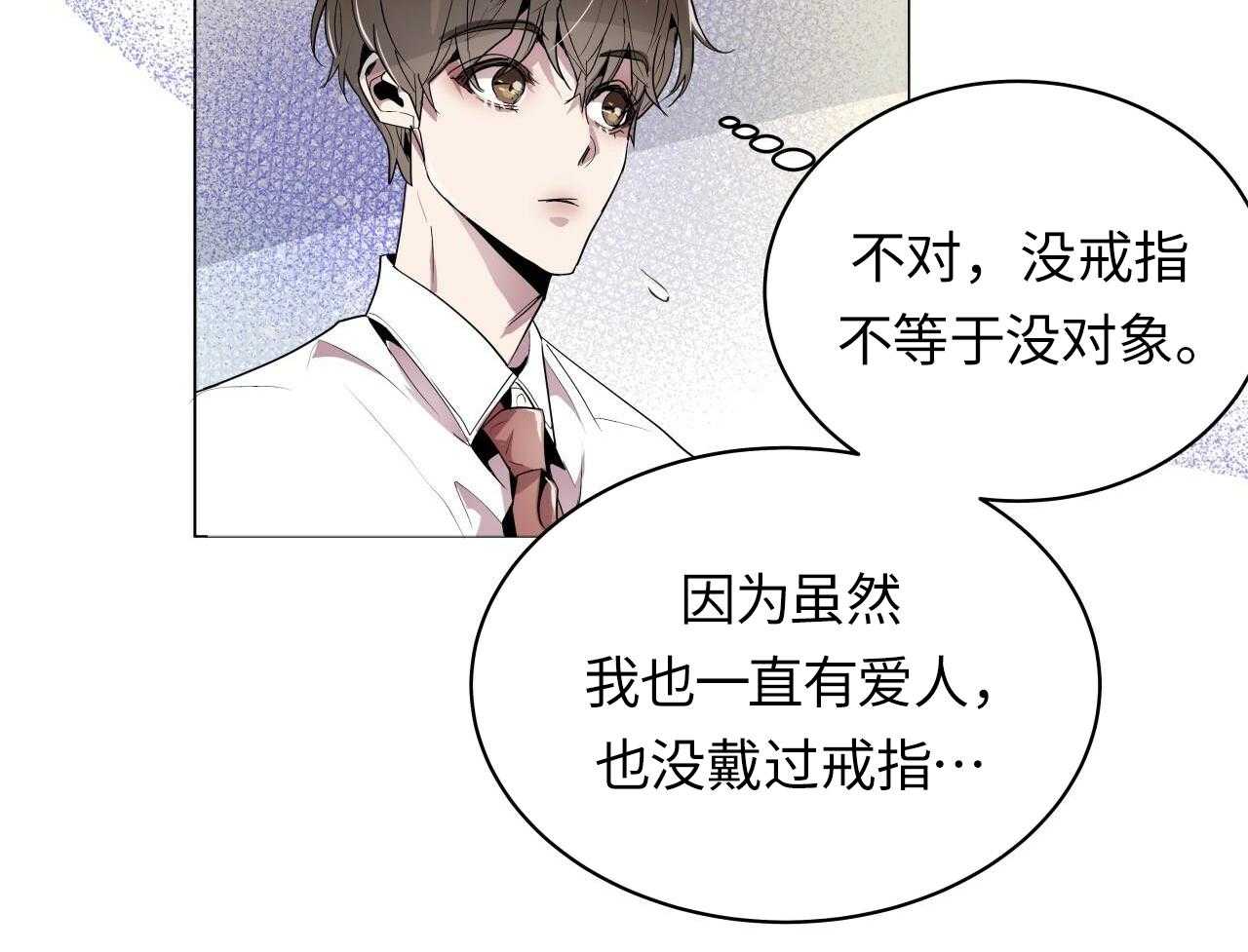 明撩暗恋第6话图