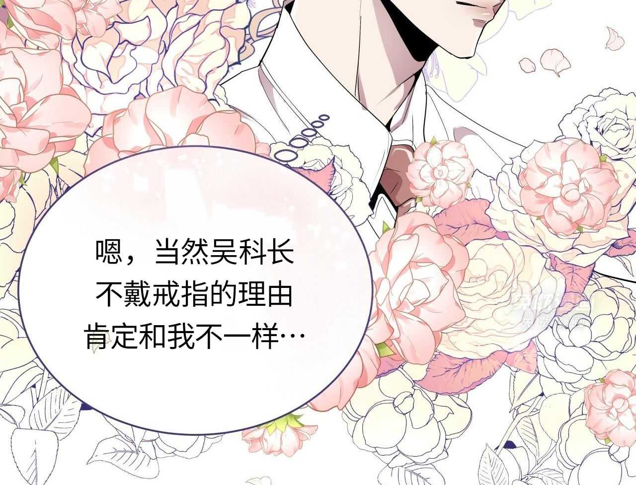 明撩暗恋第6话图