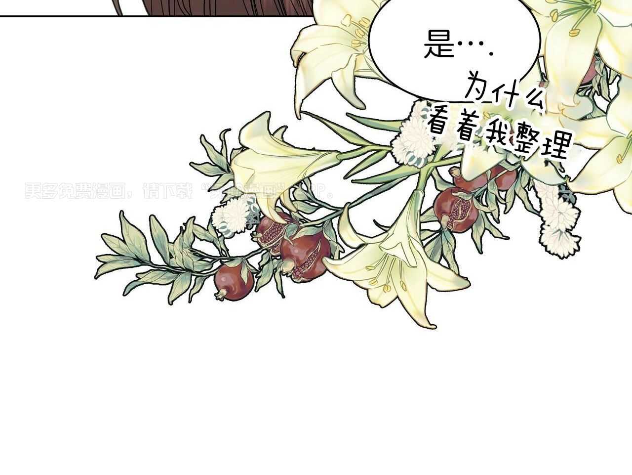 明撩暗恋第6话图