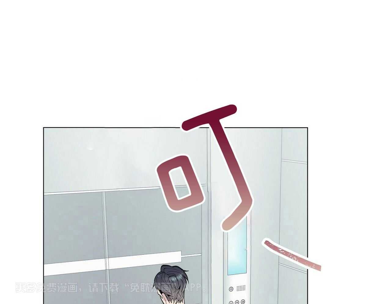 明撩暗恋第7话图