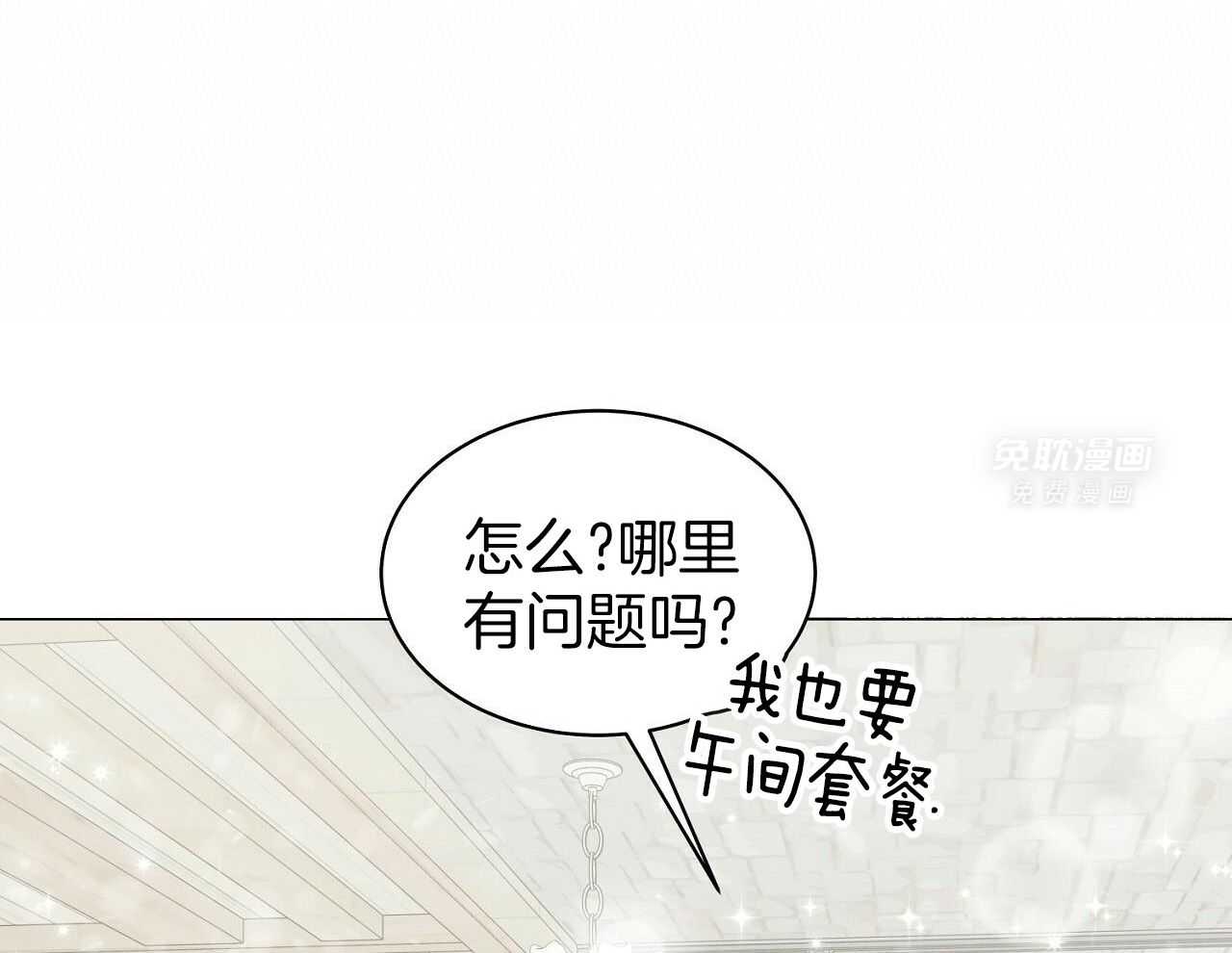 明撩暗恋第9话图