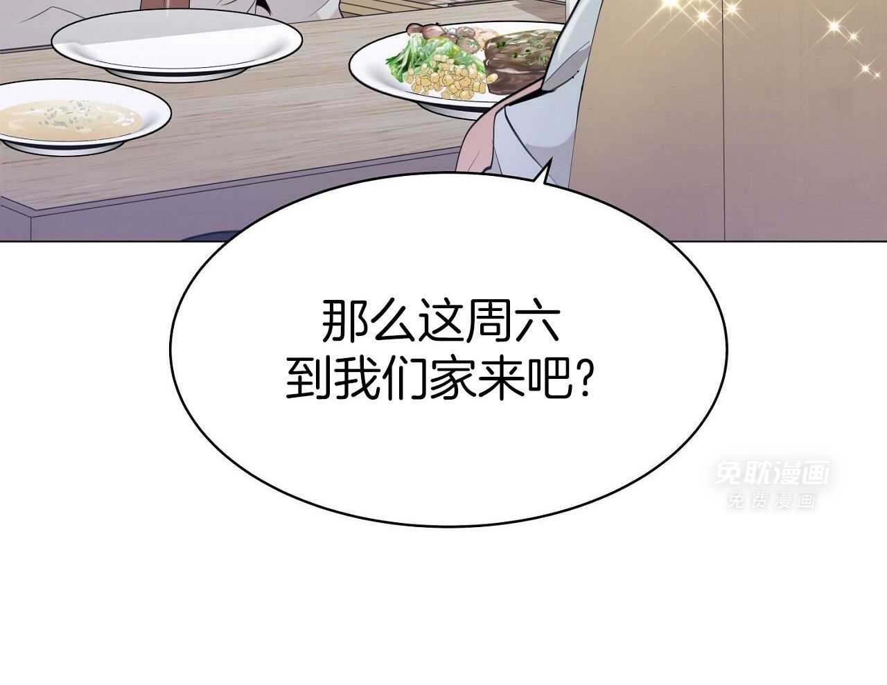 明撩暗恋第9话图