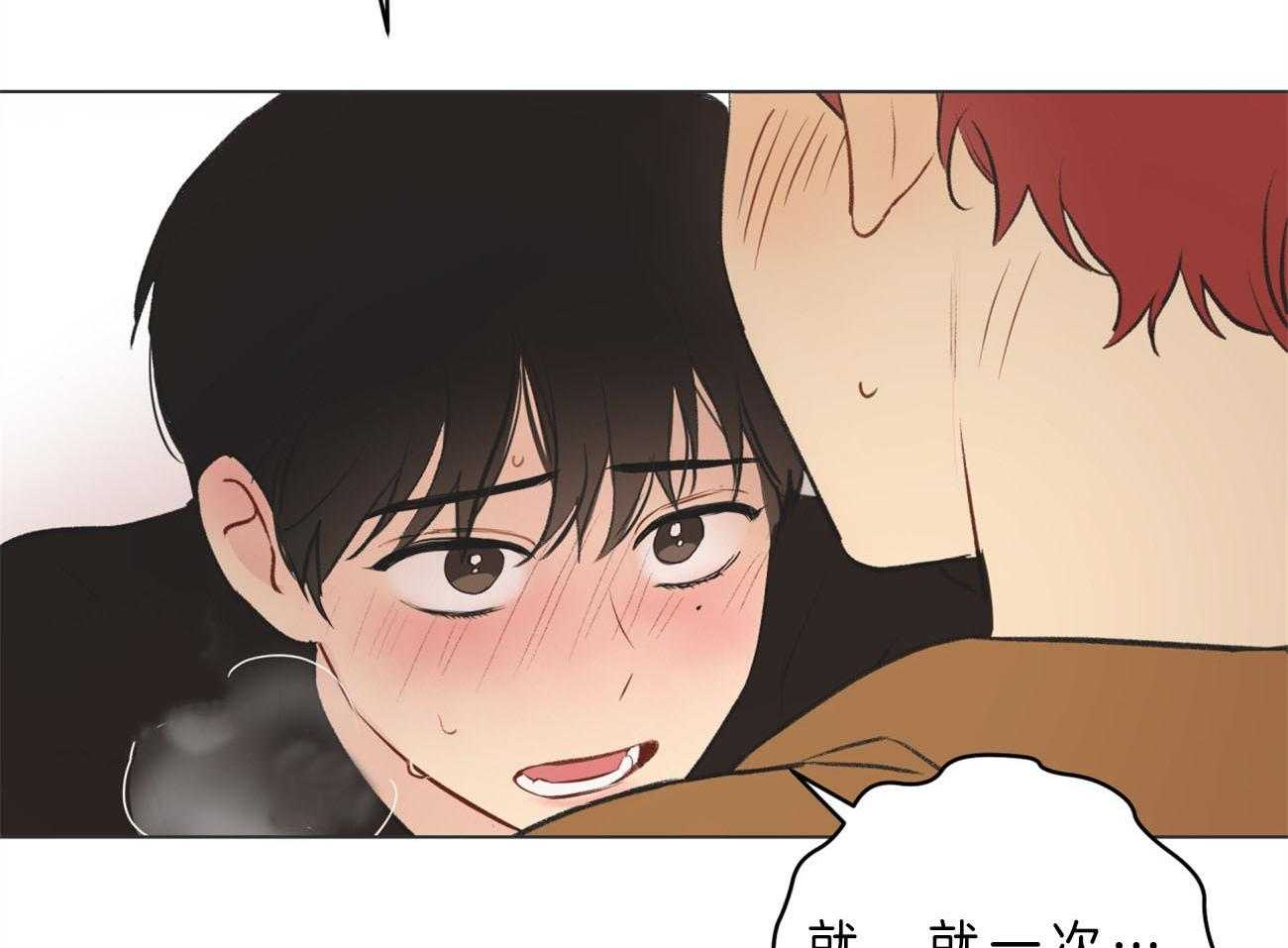 梦境很奇怪！ 第1话 第3页