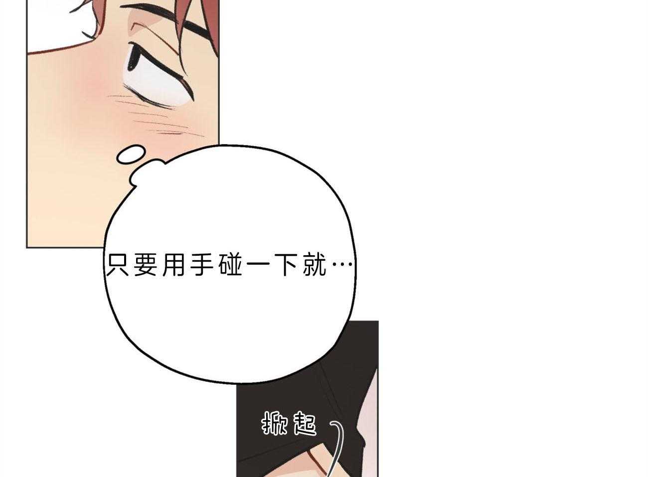 梦境很奇怪！ 第1话 第8页