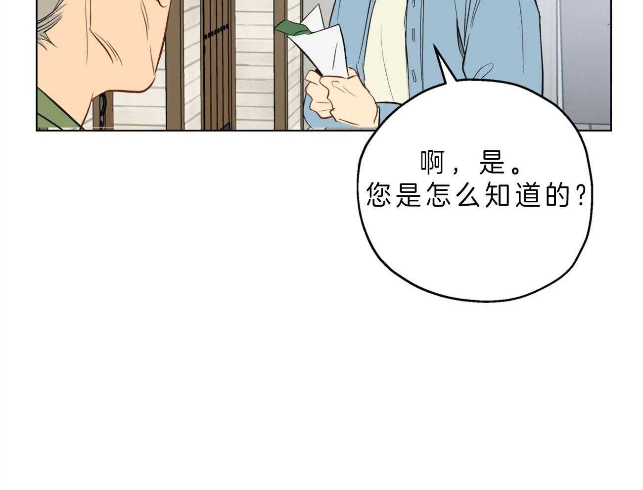 梦境很奇怪！ 第1话 第26页