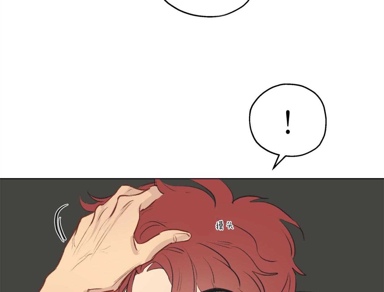 梦境很奇怪！ 第1话 第33页