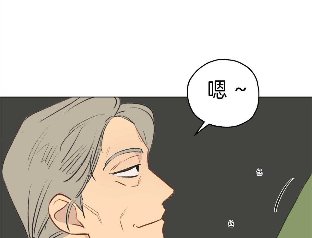 梦境很奇怪！ 第1话 第35页