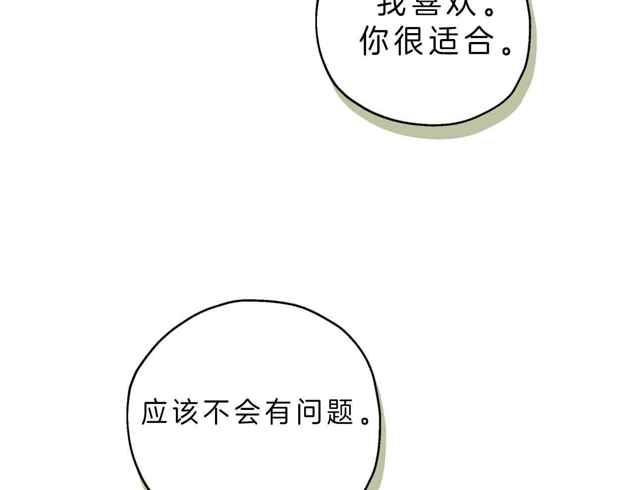 梦境很奇怪！ 第1话 第37页