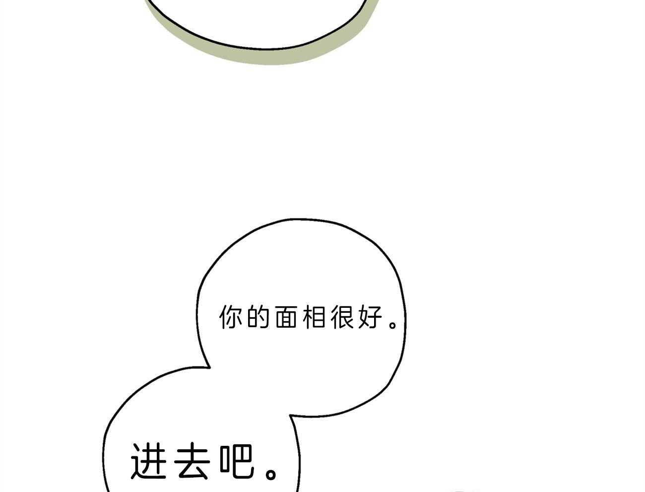 梦境很奇怪！ 第1话 第38页