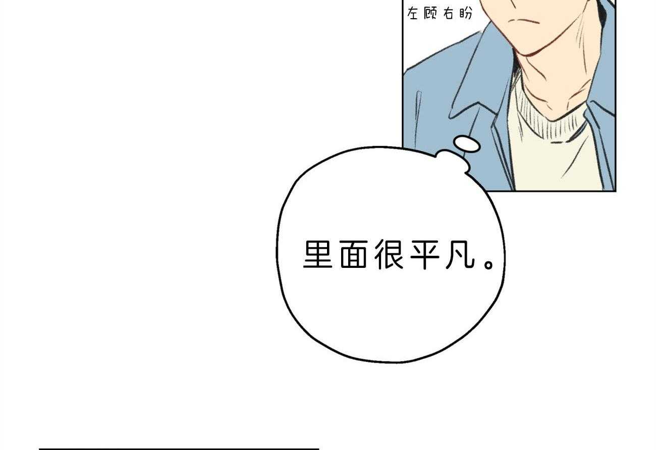 梦境很奇怪！ 第1话 第42页