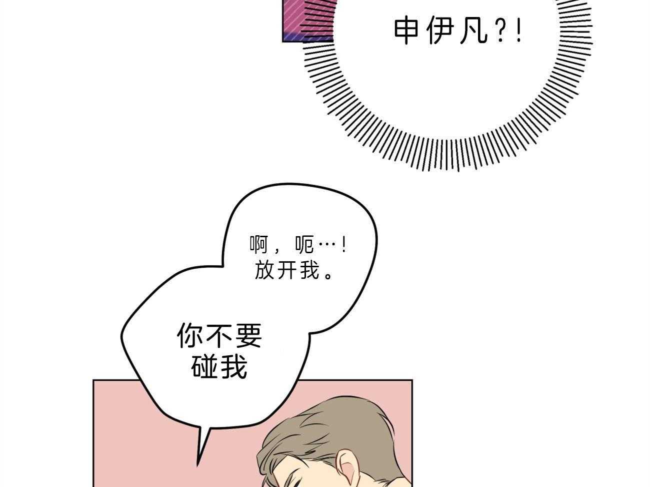 梦境很奇怪！ 第10话 第8页