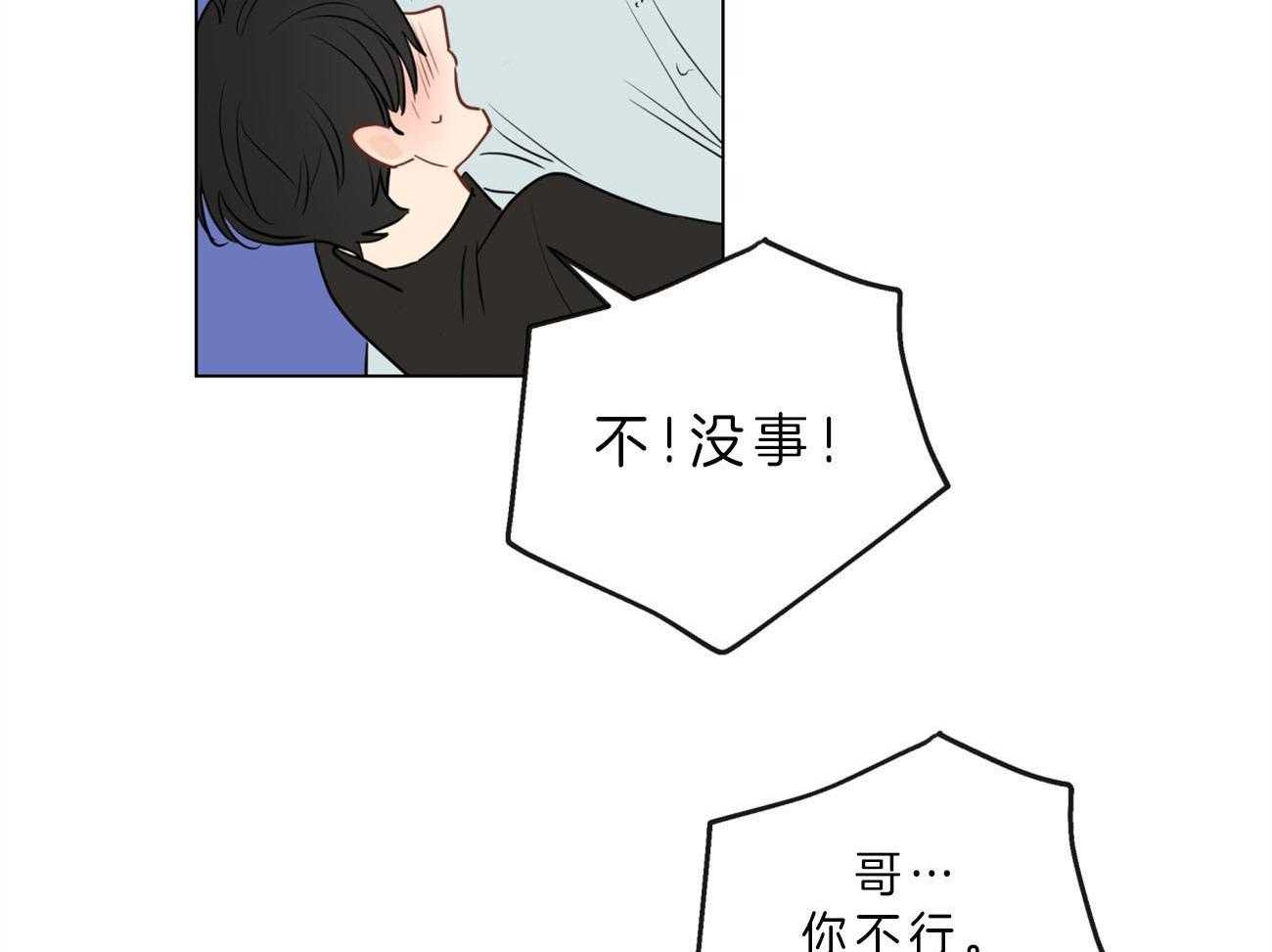 梦境很奇怪！ 第10话 第13页