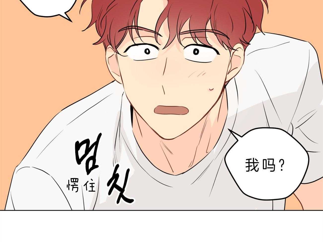 梦境很奇怪！ 第10话 第18页