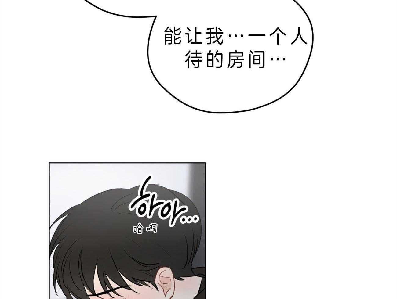 梦境很奇怪！ 第10话 第23页