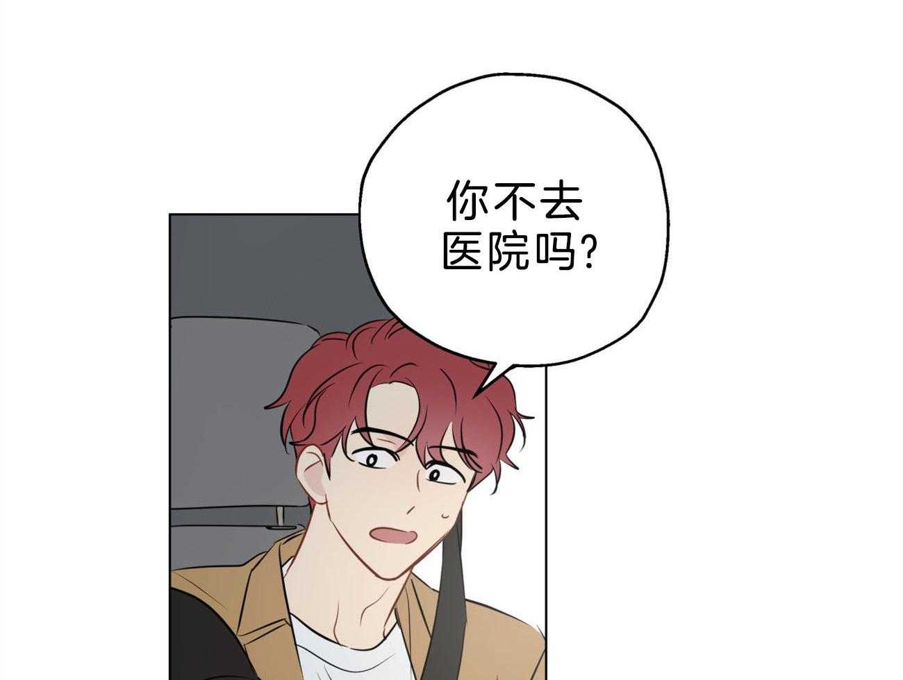 梦境很奇怪！ 第10话 第25页