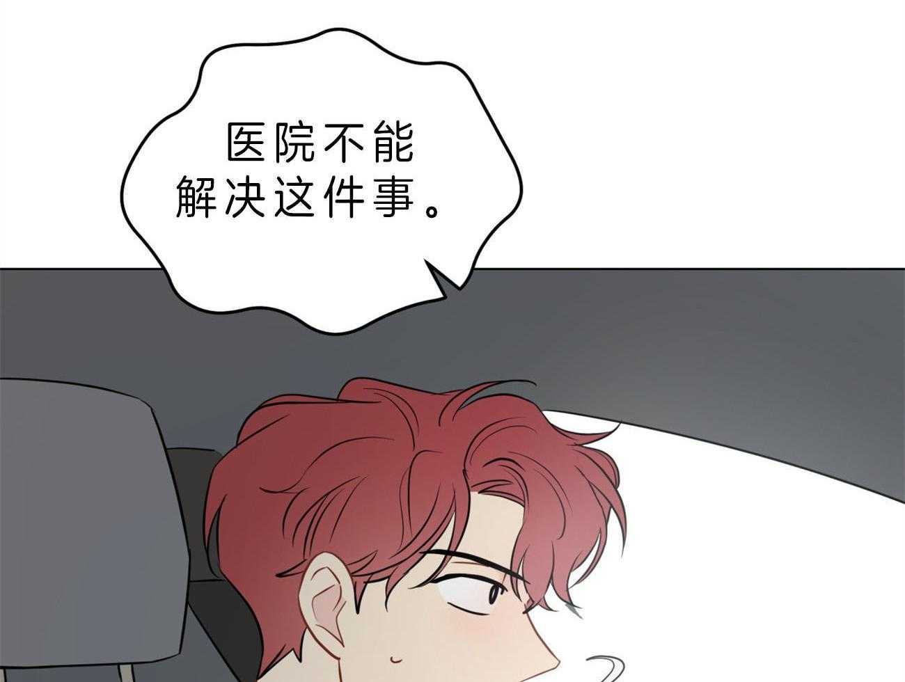 梦境很奇怪！ 第10话 第27页