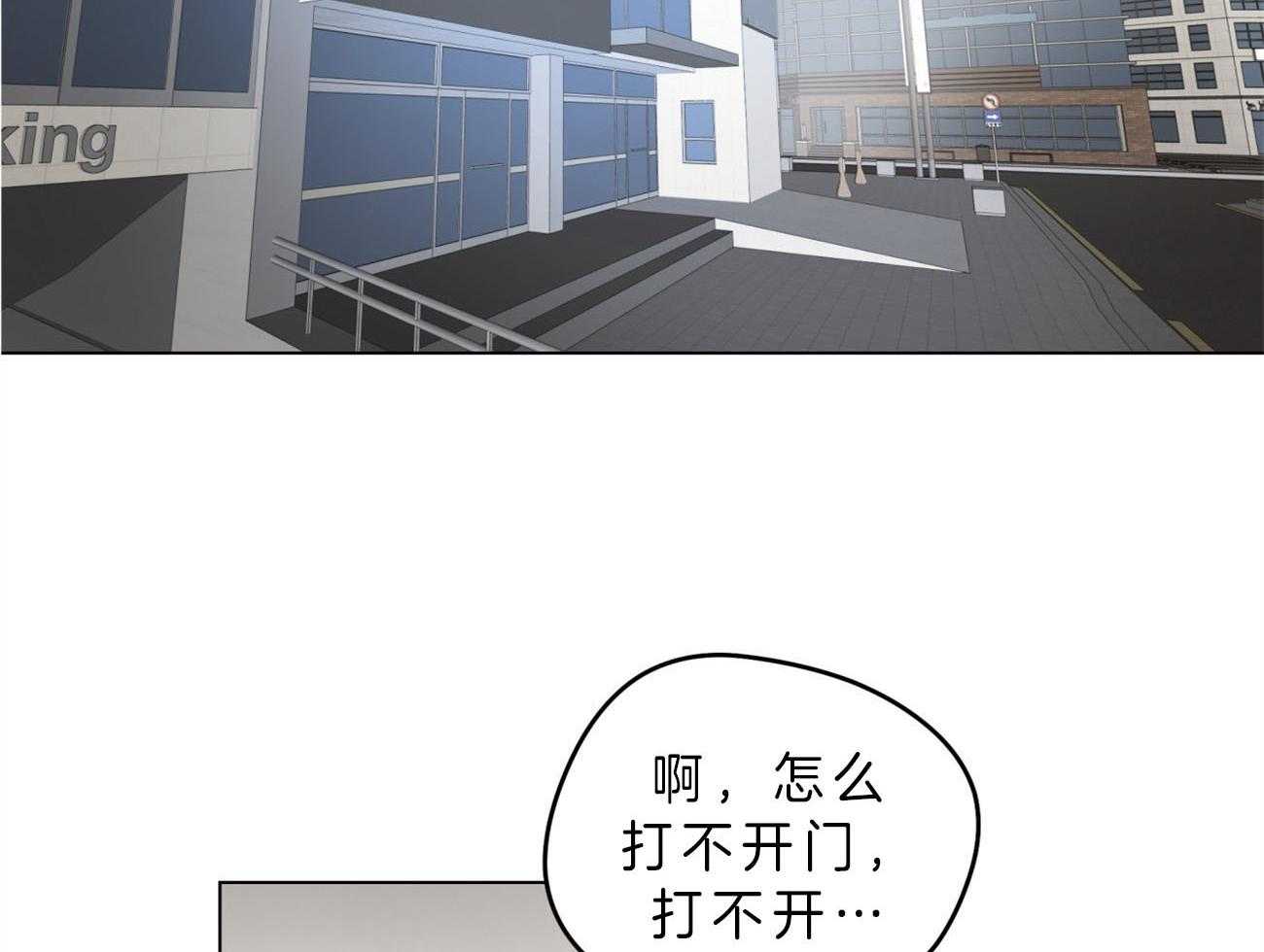 梦境很奇怪！ 第10话 第31页