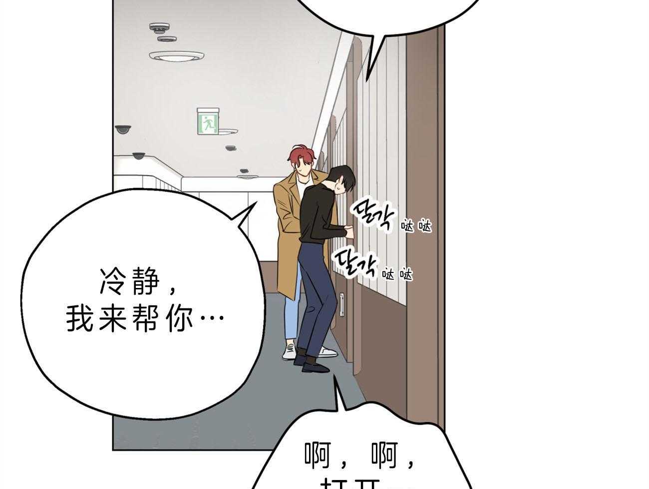 梦境很奇怪！ 第10话 第32页