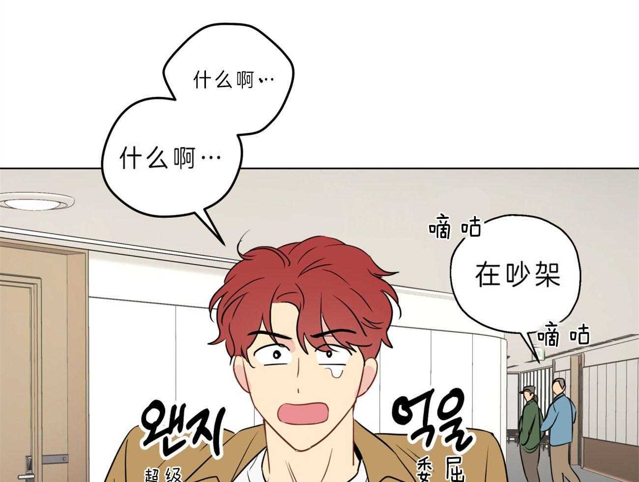 梦境很奇怪！ 第10话 第44页