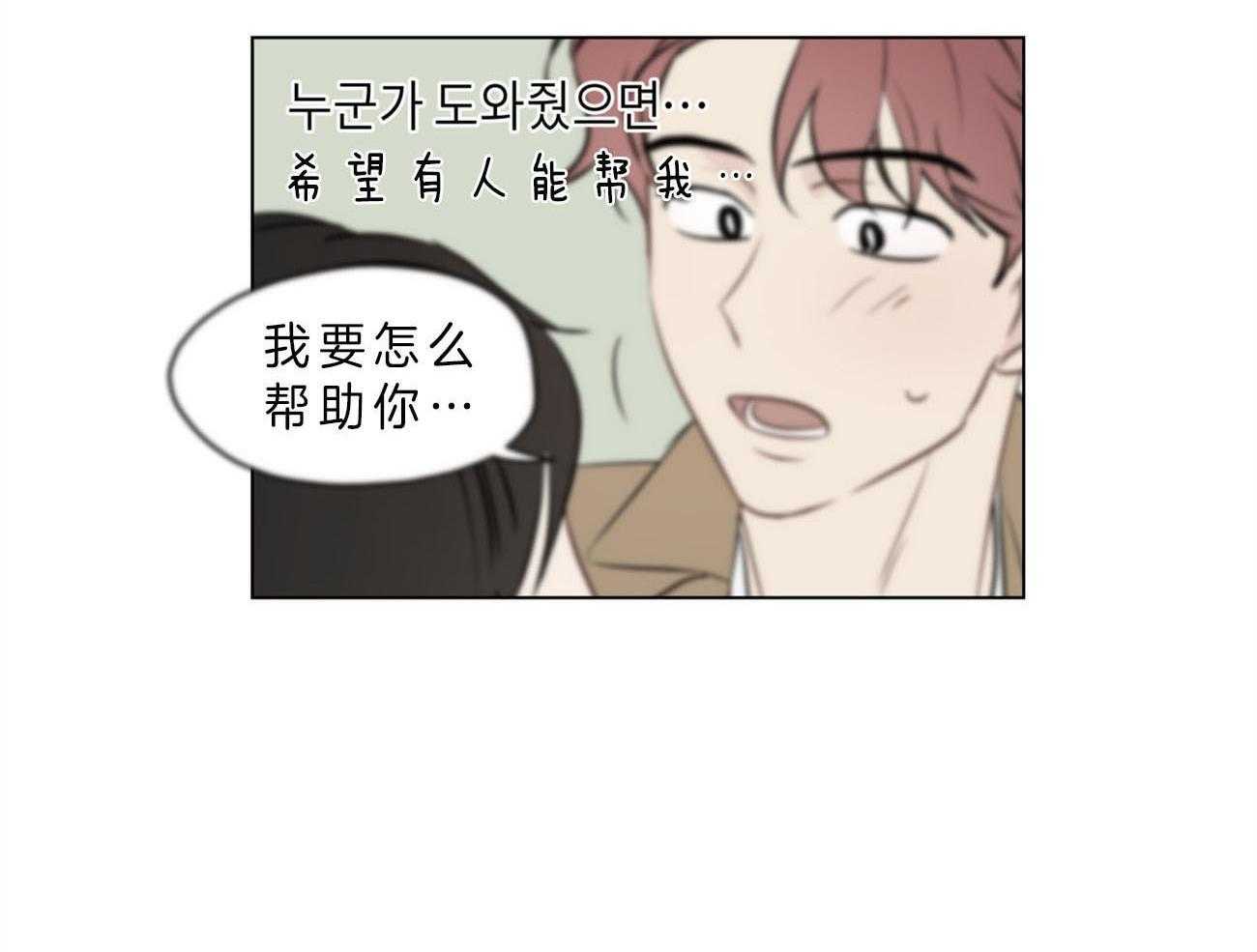 梦境很奇怪！ 第10话 第58页