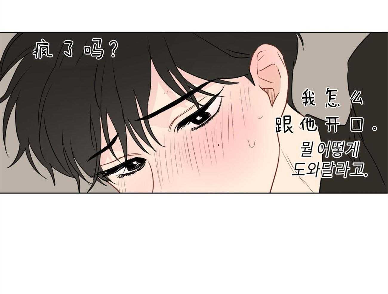 梦境很奇怪！ 第10话 第59页