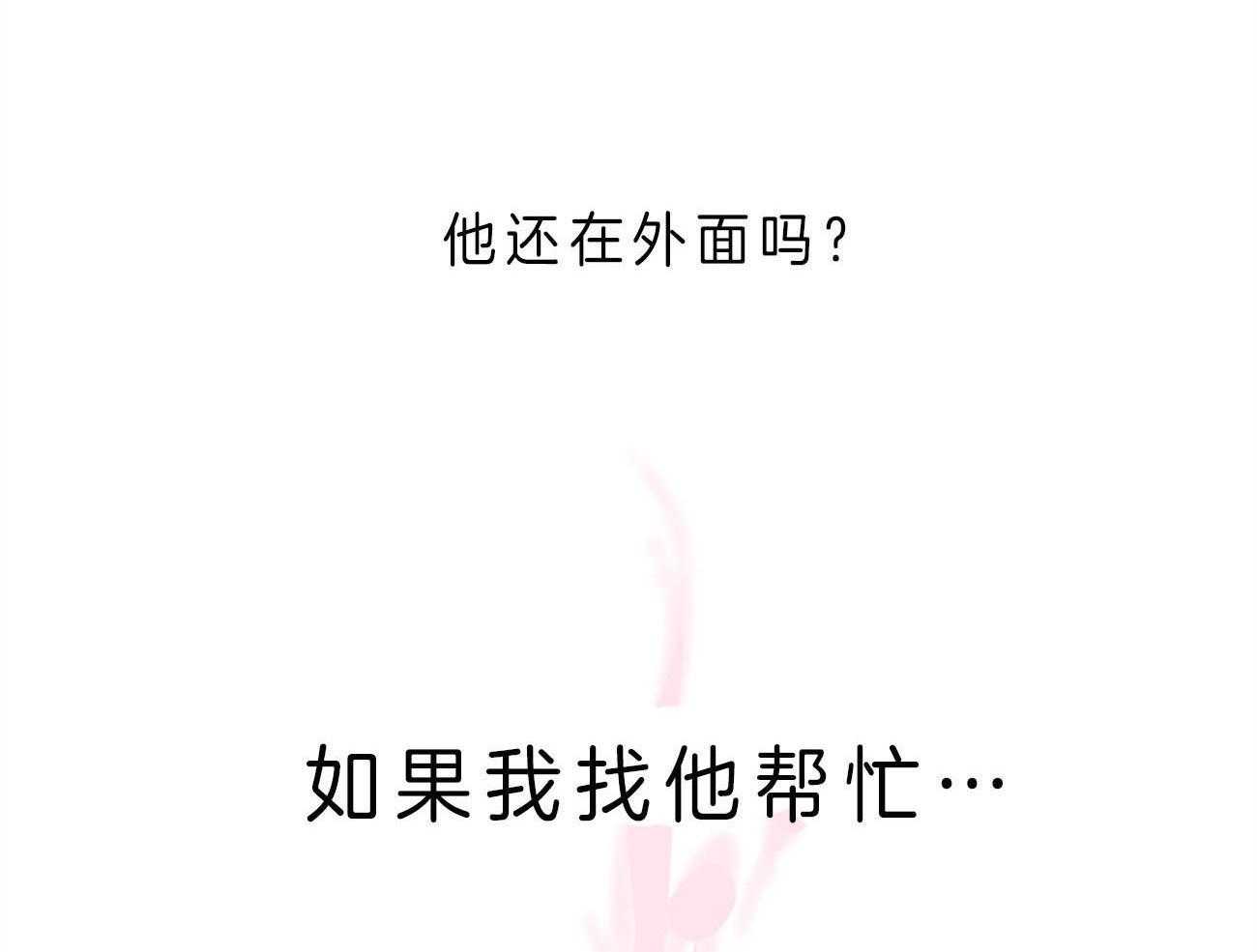 梦境很奇怪！ 第10话 第60页