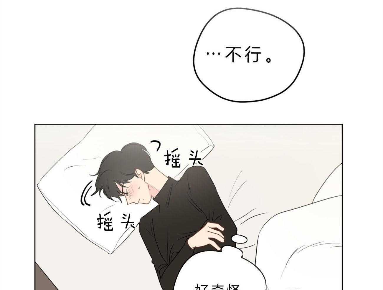 梦境很奇怪！ 第10话 第63页